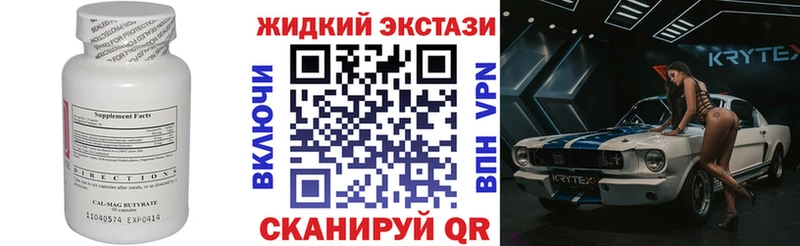 БУТИРАТ оксибутират  Черкесск 