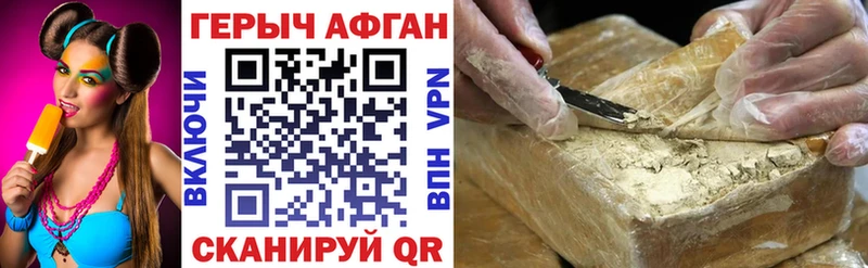 продажа наркотиков  Черкесск  Героин афганец 
