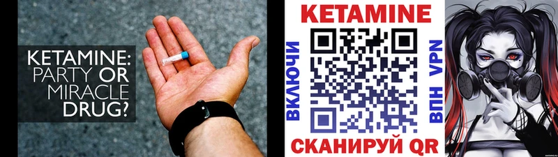 что такое   Черкесск  КЕТАМИН VHQ 